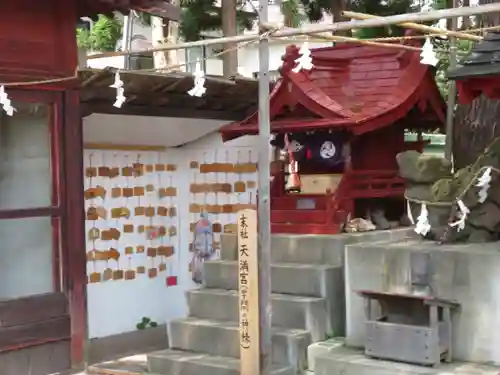 弘前八幡宮の末社・摂社