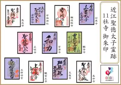 牟禮山観音禅寺(滋賀県)