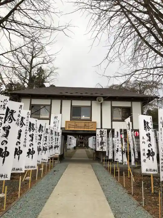 秋保神社の山門・神門