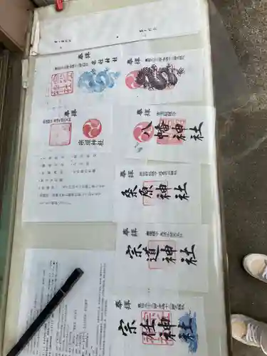 宗任神社(茨城県)