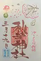 秋葉神社(東京都)