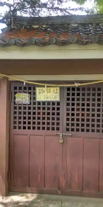 西新井氷川神社(東京都)