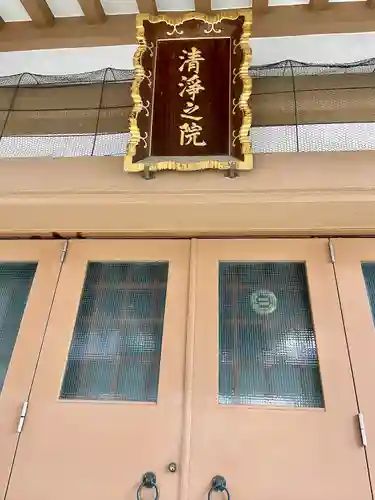 甚行寺(神奈川県)