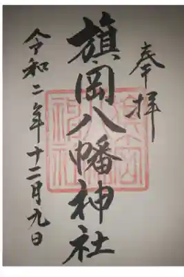 荏原町駅近くの神社です。旗の台の昔の駅名にもなってました。