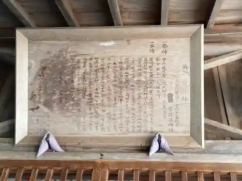 宇能遲神社の{uncategorized: "未分類", other: "その他", undefined: "問題あり", building: "その他建物", grave: "お墓", sacred_gate: "鳥居", guardian: "狛犬", statue: "像", buddha: "仏像", history: "歴史", nature: "自然", garden: "庭園", animal: "動物", pagoda: "塔", temizu: "手水舎", mountain_gate: "山門・神門", sanctuary: "本殿・本堂", subordinate: "末社・摂社", art: "芸術", scenery: "景色", jizo: "地蔵", ema: "絵馬", goshuin: "御朱印", omikuji: "おみくじ", items: "授与品その他", amulet: "お守り", goshuincho: "御朱印帳", eats: "食事", festival: "お祭り", votive_dance: "神楽", shichigosan: "七五三参", wedding: "結婚式", experience: "体験その他", initially: "初詣", around: "周辺", anti_infection: "感染症対策"}