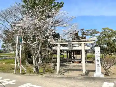 天満宮社(滋賀県)