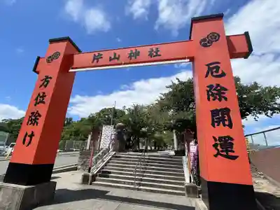 片山神社(大阪府)