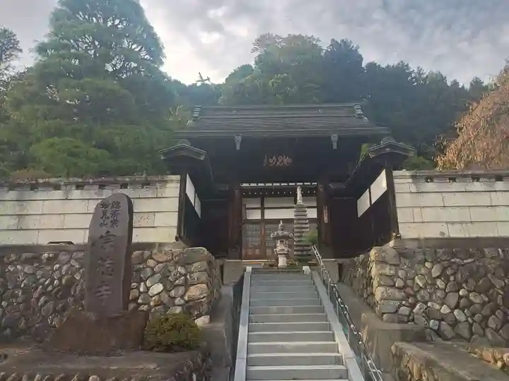 宗徳寺(東京都)