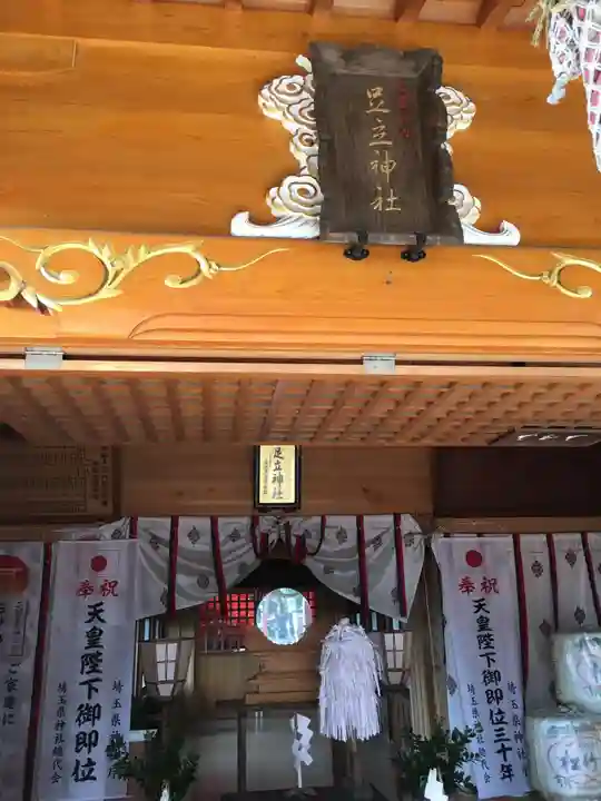 足立神社の本殿・本堂