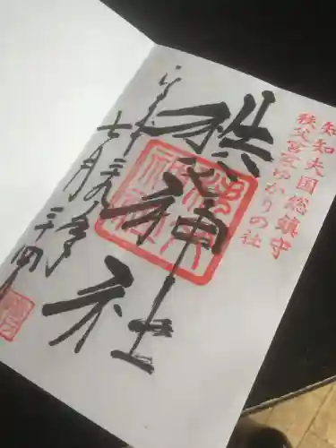 秩父神社(埼玉県)