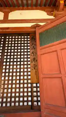 東大寺(奈良県)