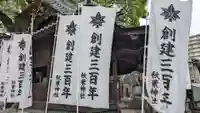 秋葉神社のその他建物