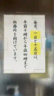 伊野天照皇大神宮(福岡県)