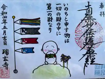 ステキな御主題もいただきました。
ありがとうございました。