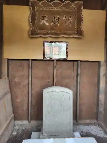 臼谷稲荷神社の末社・摂社