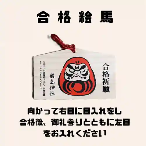 釧路一之宮 厳島神社(北海道)