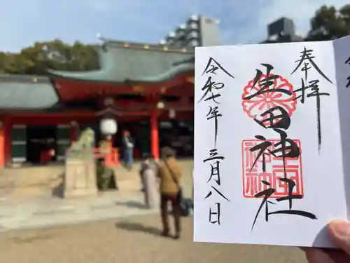 生田神社(兵庫県)