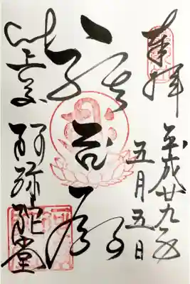 直書きで頂きました《東塔》