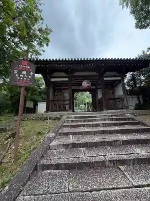 宝積寺(京都府)