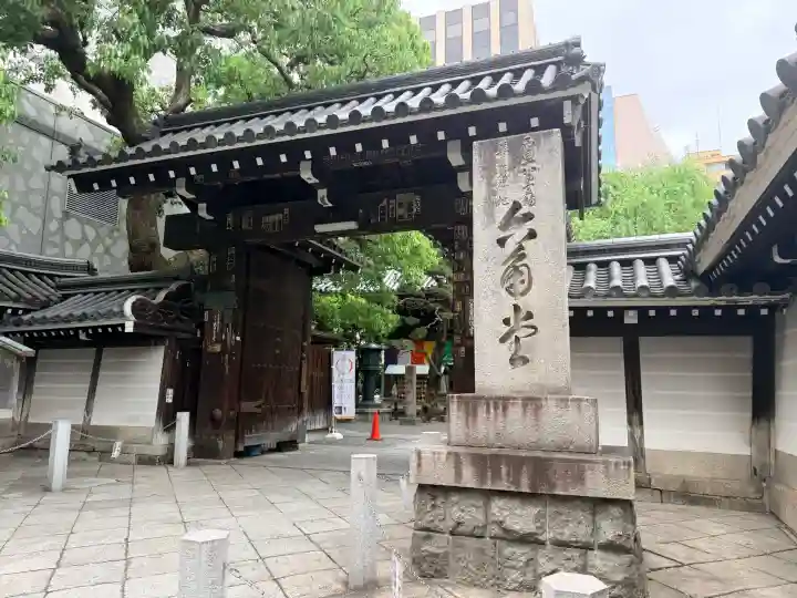 頂法寺(六角堂)の{uncategorized: "未分類", other: "その他", undefined: "問題あり", building: "その他建物", grave: "お墓", sacred_gate: "鳥居", guardian: "狛犬", statue: "像", buddha: "仏像", history: "歴史", nature: "自然", garden: "庭園", animal: "動物", pagoda: "塔", temizu: "手水舎", mountain_gate: "山門・神門", sanctuary: "本殿・本堂", subordinate: "末社・摂社", art: "芸術", scenery: "景色", jizo: "地蔵", ema: "絵馬", goshuin: "御朱印", omikuji: "おみくじ", items: "授与品その他", amulet: "お守り", goshuincho: "御朱印帳", eats: "食事", festival: "お祭り", votive_dance: "神楽", shichigosan: "七五三参", wedding: "結婚式", experience: "体験その他", initially: "初詣", around: "周辺", anti_infection: "感染症対策"}