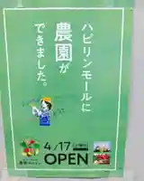 總社 和田八幡宮(福井県)