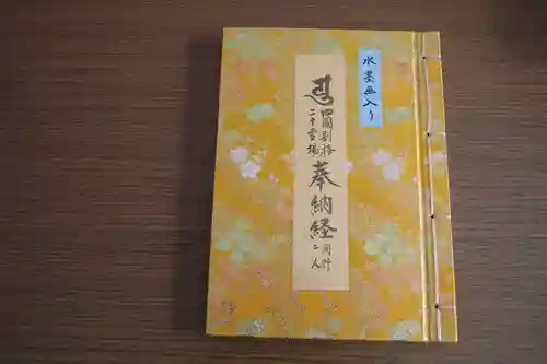 大山寺(徳島県)