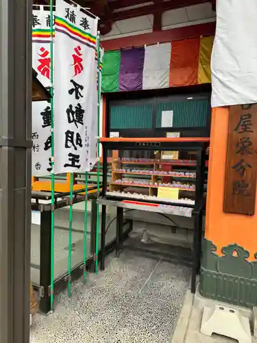 成田山 萬福院(愛知県)