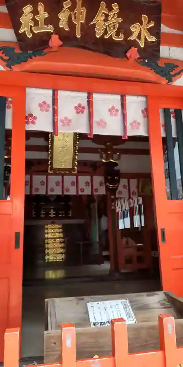 水鏡天満宮(福岡県)