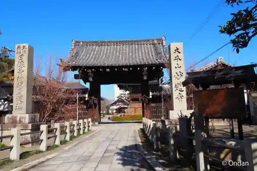 妙蓮寺(京都府)