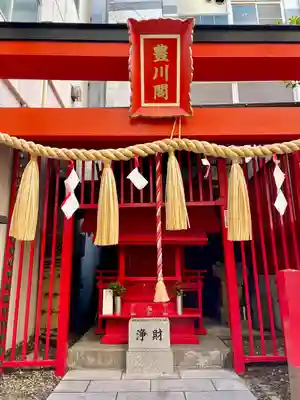 豊川稲荷(宮城県)