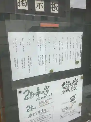 尾張　箸蔵（はしくら）寺のお祭り