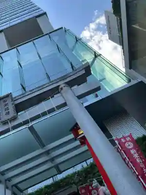 新栄稲荷神社(東京都)