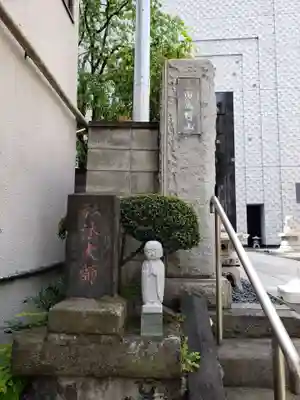 弘法寺（龍生院）(東京都)