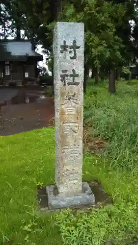 香取神社のその他建物