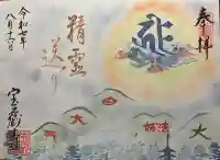 宝蔵寺(京都府)