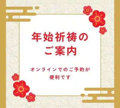 阿邪訶根神社(福島県)