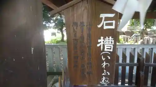 酒見神社の歴史