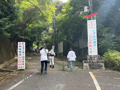 施福寺(大阪府)