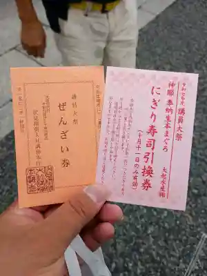 伏見稲荷大社(京都府)
