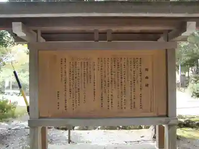 瀧原宮(皇大神宮別宮)の歴史