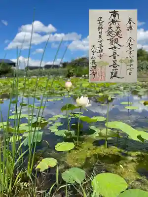 長照寺(福島県)