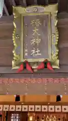 椿大神社(三重県)