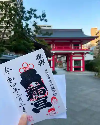 成子天神社(東京都)