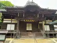 三寳寺(東京都)