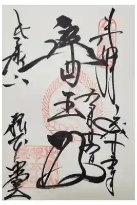 このお寺は凄いと思った!