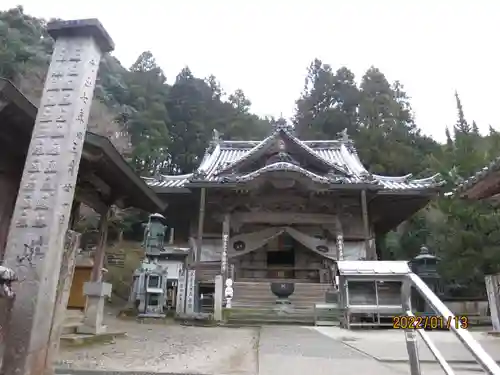 藤井寺の本殿・本堂