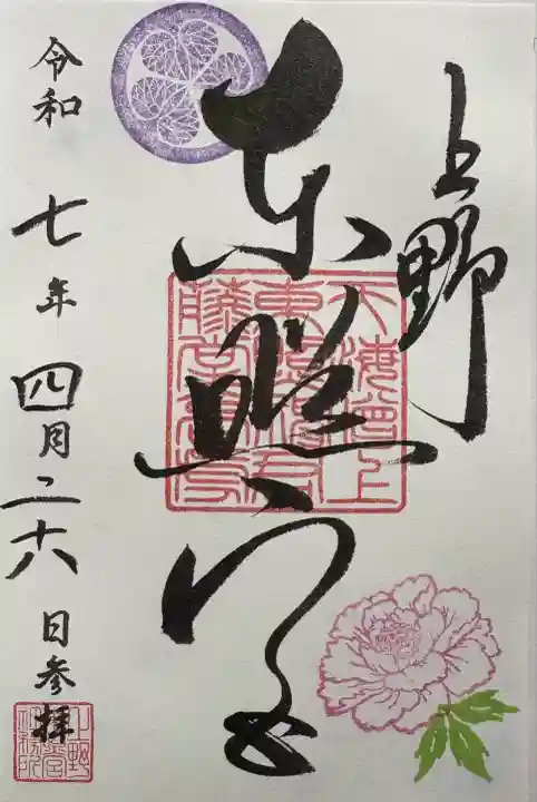 上野東照宮(東京都)