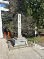 息栖神社(茨城県)
