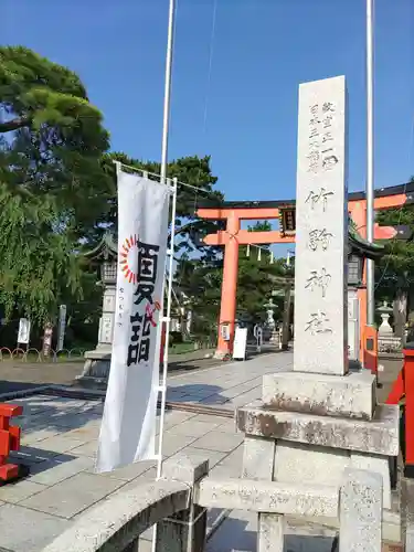 竹駒神社の建物その他