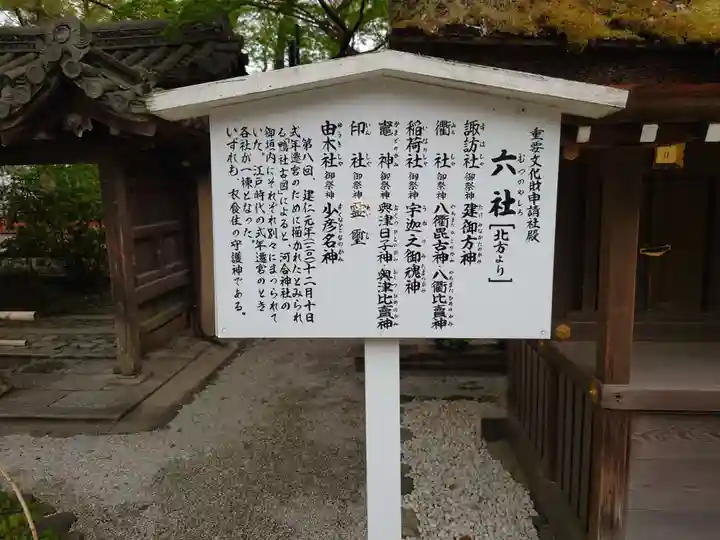 賀茂御祖神社(下鴨神社)の歴史